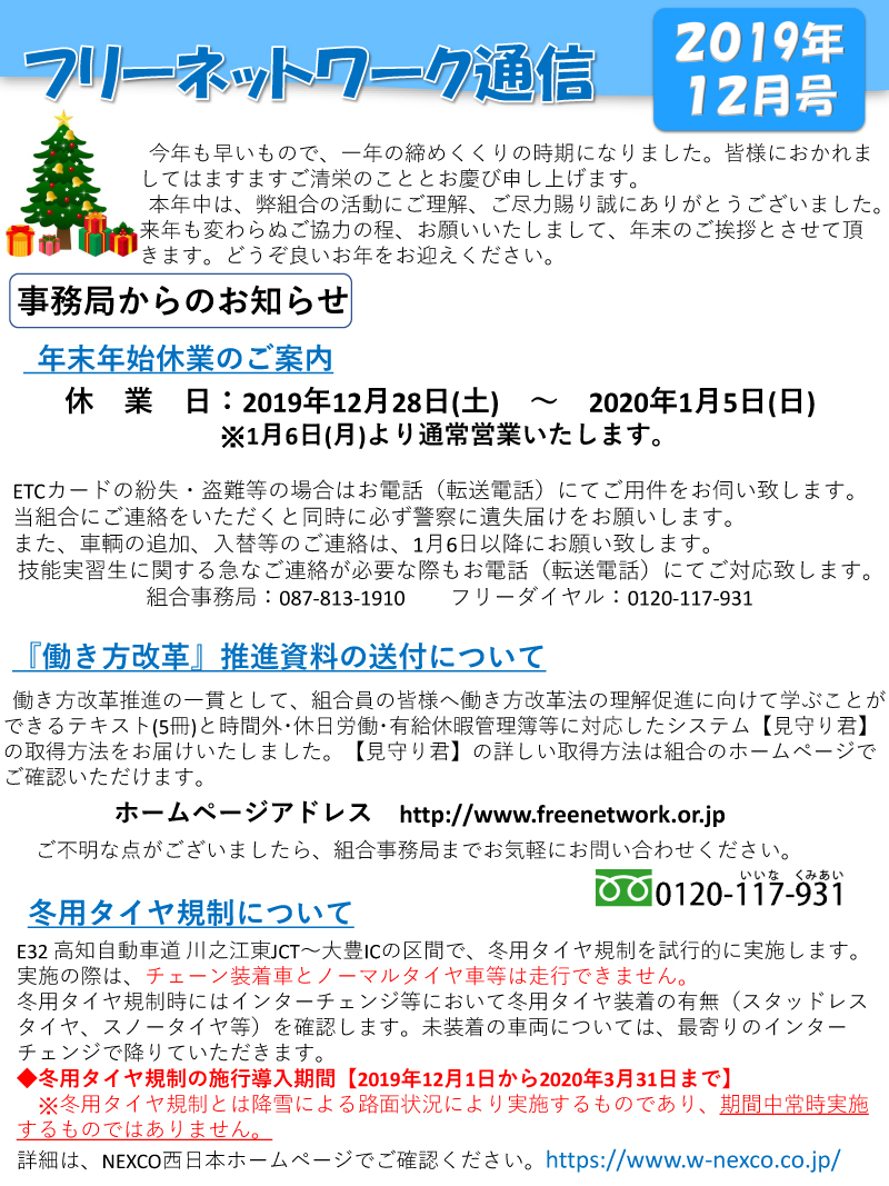 2019.12月.pdf