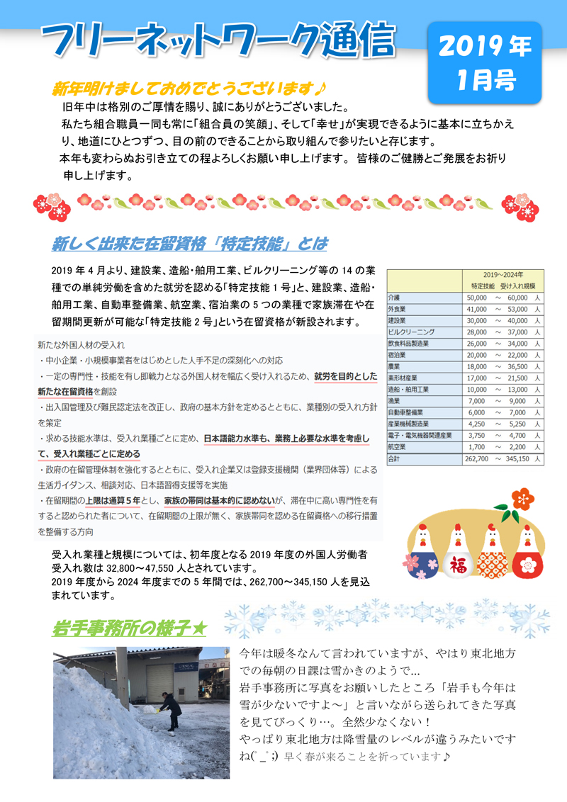 2019.1月.pdf