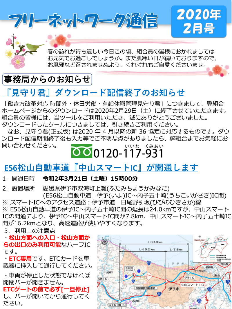 2020.2月.pdf