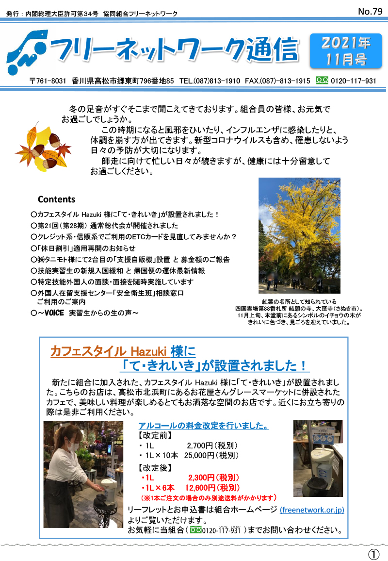 2021.11月.pdf