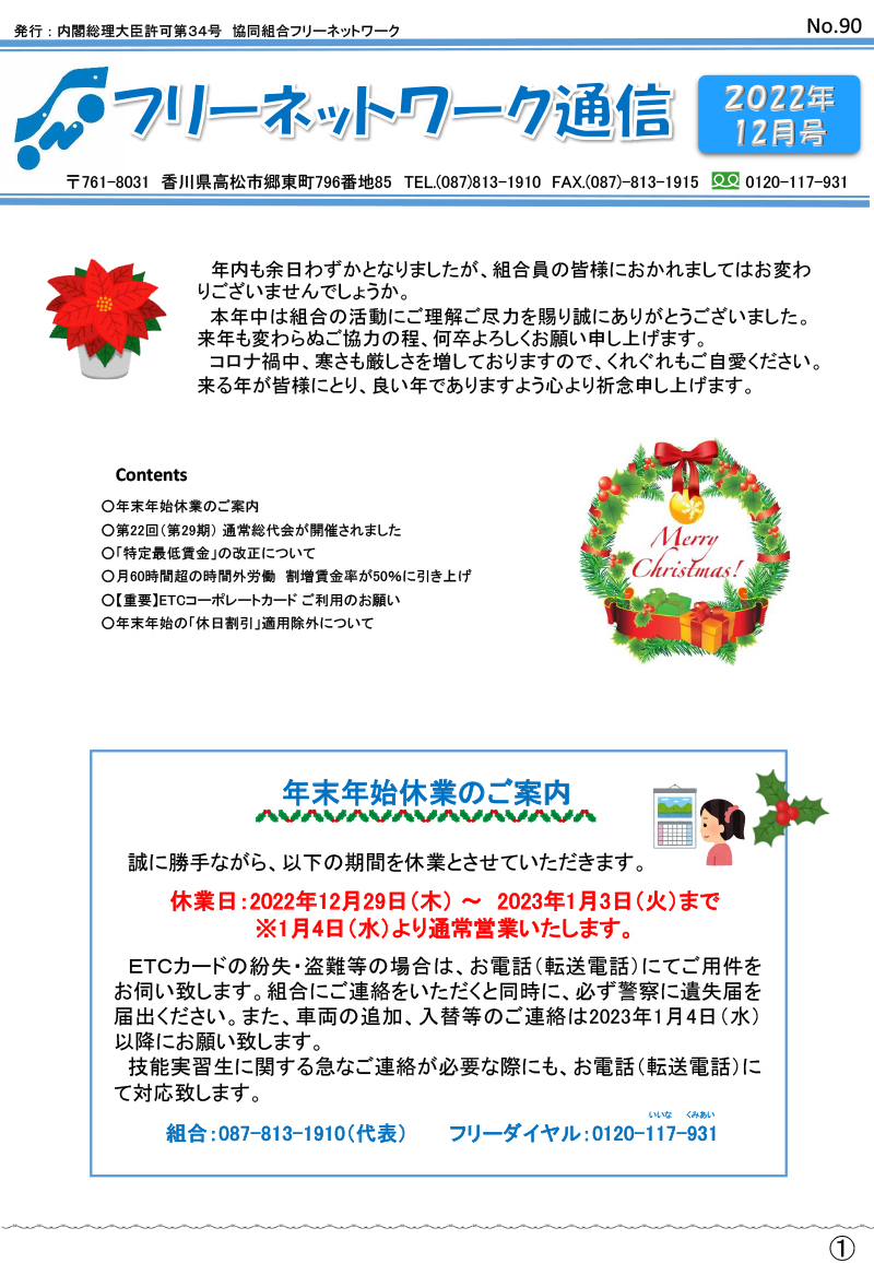 2022.12月.pdf