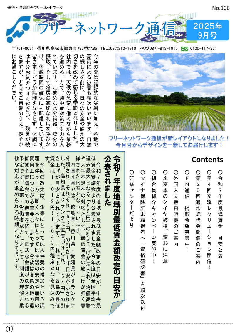 2025.9月.pdf