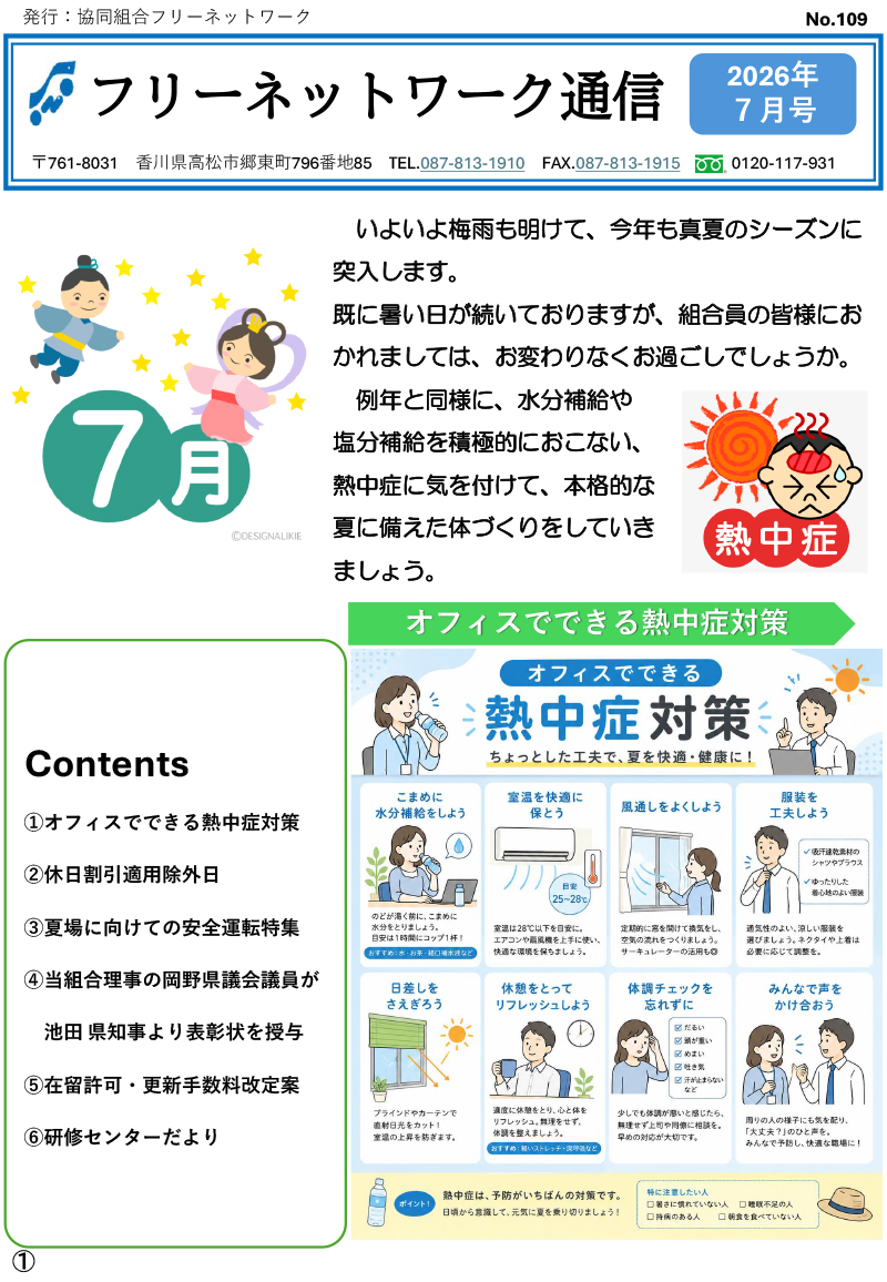 2026.7月.pdf