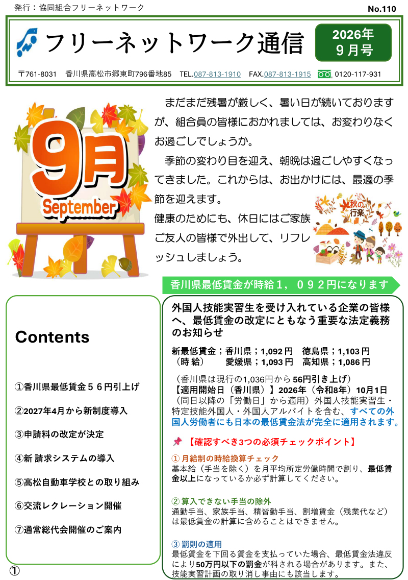 2026.9月.pdf